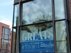 5月22日、東京都美術館にて「スコットランド国立美術館　美の巨匠たち」を鑑賞。