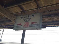 　鹿児島駅には10時04分頃に到着しました。