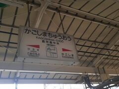 　鹿児島中央駅には15時13分頃に到着しました。