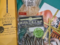 お土産を買って帰ります。
店員さんに教えて頂いて、「鶏節」と生卵をごはんにのせた「なんちゃって親子丼」を在宅ランチで食べました。美味しかったです。

ラウンジにも寄りたかったのですが、それはまた次回のお楽しみに。。。