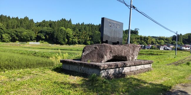 5-旧奥州街道終了 芦野温泉ホテル ～女石(5/24 23.5㎞)』白河