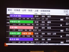 東京駅から「あさま」に乗って長野駅へと向かいます。新幹線で長野に行くのは、長野オリンピックの時以来だろうか。