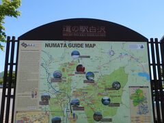 道の駅白沢にも立ち寄ります