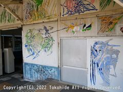 岩代駅

ホームに面した壁は、紀の国トレイナート2015で松岡亮氏が岩代駅駅員室に10日間滞在した間に描いた『描き。その土地に立ち。ただただ描く。遊び。』で飾られています。
この駅は、谷山浩子の『テングサの歌』に登場する駅でもあります。


岩代駅：https://ja.wikipedia.org/wiki/%E5%B2%A9%E4%BB%A3%E9%A7%85
紀の国トレイナート2015：https://trainart.jp/2015/map
松岡亮：http://www.ryoart.com
谷山浩子：https://ja.wikipedia.org/wiki/%E8%B0%B7%E5%B1%B1%E6%B5%A9%E5%AD%90
テングサの歌：https://www.youtube.com/watch?v=hGeXc7PnUUU