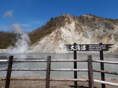 5分くらい下ると大湯沼。