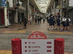 元町商店街
ここ
ノスタル？で
修学旅行かな
