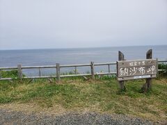 納沙布岬。夏は霧が多く、北方領土はかすんでいます。
