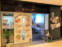 東京・豊洲『豊洲市場』の「7街区 管理施設棟」3F

【魚河岸イタリアン トミーナ】の写真。

