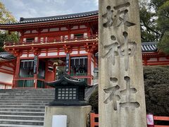 八坂神社