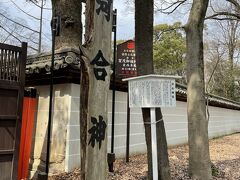 河合神社