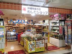 わざわざ札幌に来て、沖縄のものを買おうとわしたショップへ
1品お菓子を購入しました。