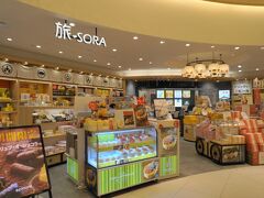 北ターミナル2Fセキュリティチェック後の搭乗待合エリアに「旅 SORA」があります。
お土産コーナーは、京都・大阪・神戸の逸品を中心に豊富なラインナップです。
「祇園辻利」も出店しています。
