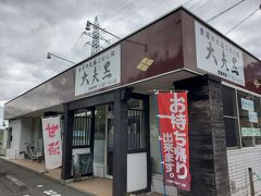 お腹が空いているので「大夫黒」さんに開店と同時に入店しました。