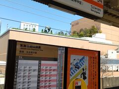 豊橋駅で普通列車に乗り換えます。
豊橋駅からの電車は３両つなぎで、乗客も多く撮影はしていません。
浜松まで立ちっぱなしでした。
豊橋  11:08→浜松  11:43