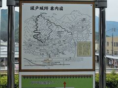 坂戸城跡