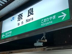奈良駅に到着しました。
引き続き関西本線で加茂まで行きます。
奈良  19:00→加茂  19:14