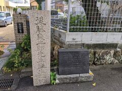 板垣退助らと自由党を結成した後藤象二郎の誕生の地。
幼稚園にありました。