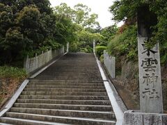 東雲神社
藩祖松平氏を祀った神社です。この上の山に松山神社があります。
その横からは登山道が綺麗に整備されていましたが、今回はスルー。
平山城の松山城には四本の登山道がありますが、この登山道が一番上りやすそうですが、スルーして