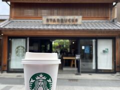 川越の"時の鐘"すぐ近くにある
スターバックスのリージョナルランドマークストアへ

『STARBUCKS』川越鐘つき通り店