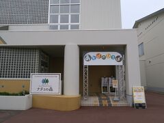 登別東インターで下りて、ちょっと寄り道。
営業時間に間に合えば寄る予定だったナチュの森へ。

ナチュの森
https://nachunomori.jp/