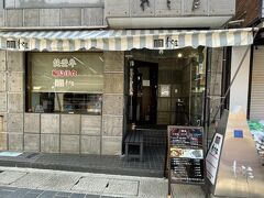 ランチはこちらで。
店内はこじんまりしているので、たくさんは入れません。
このあと長蛇の列になっていました。