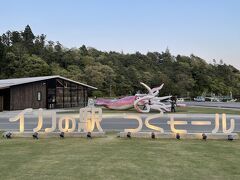 イカの駅つくモール