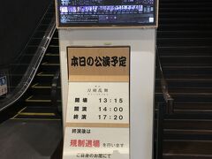 大阪新歌舞伎座