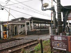 北鎌倉駅に到着。