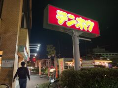 五箇山から4時間、松本に到着。
夕食を考えて、この辺り限定のお店みんなのテンホウに行きました。