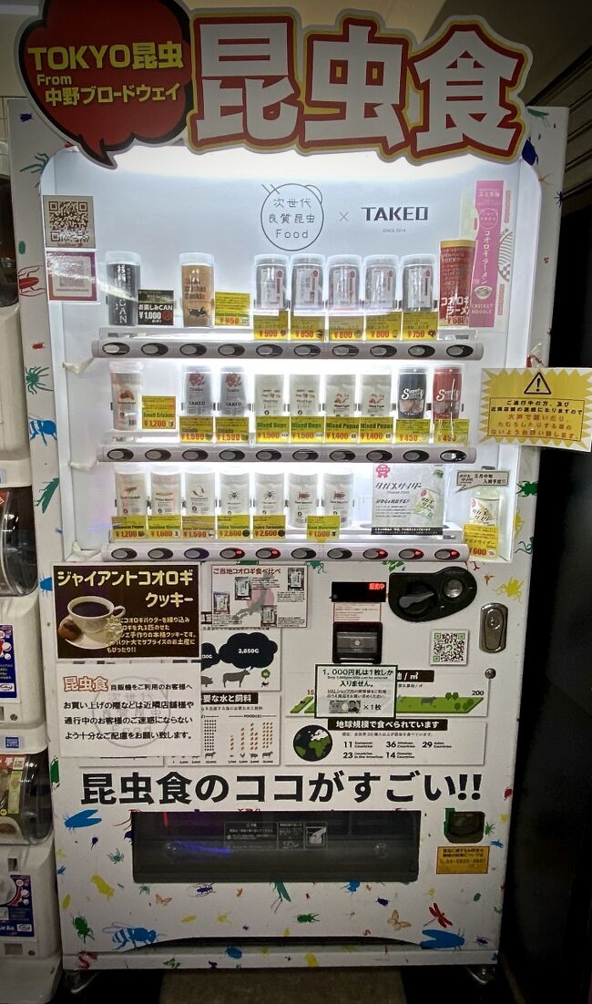 外国人が悶絶する日本のサブカル発祥の地 中野ブロードウェイ まんだらけ に 自分の中の 情報更新に参る 中野ブロードウェイ 中野区 中野 東京 の旅行記 ブログ By コタ Kota １号さん フォートラベル