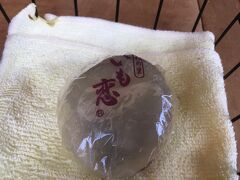 「いも恋」とは輪切りにしたさつまいもと餡子を小麦粉を練ったような生地で包んで蒸したお菓子で、素朴な味でとても美味しかったです。
１個200円です。
