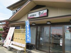 勢川　磯辺店です。
伊良湖への途中で寄れます。