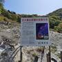 GW東北ツアー　秋田編　泥湯温泉　鷹の湯温泉　横手焼きそば