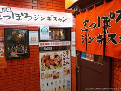 さぁ、暗くなってきたので札幌市内に戻って夜ごはん！
今回は「さっぽろジンギスカン本店」さんでジンギスカン。
生ラムを食べることができるお店です。