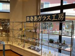 道の駅の中で、ガラス工房の作品が販売されています。