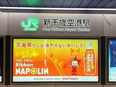 JR新千歳空港駅から札幌市内に向かいます。
