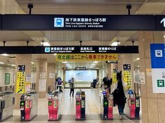 東豊線さっぽろ駅

ホテルからJR札幌駅じゃなくてこっちかな。
