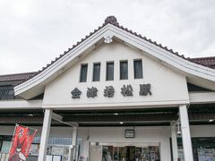 会津若松駅