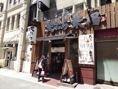 焼肉は昨夜食べたし、ラーメンはあまり好きではないし、、、こちらの天ぷらのお店、満席で10分待ちました。