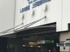 上田着～
まずは　お城見物