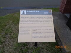 宮沢賢治文学碑