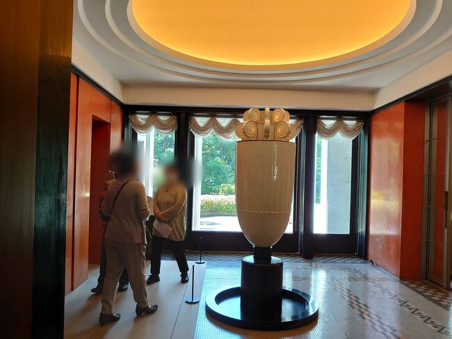 旧朝香宮邸のアールデコは、上を向いて歩こう。』白金(東京)の