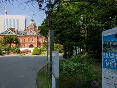 北海道庁旧本庁舎