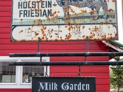 町村農場 ミルクガーデン