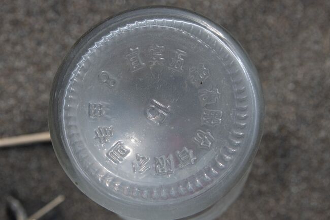 ここでビーチコーミングをするのが好きなのですが<br />ずっと天気が穏やかだったらしくて<br />面白いものは少なかったです。<br /><br />こちらは中国のガラス瓶