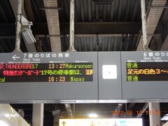 北陸新幹線から、金沢駅で七尾線に乗り換え。
