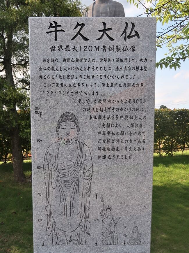 牛久大仏-1 世界最大！ブロンズ立像-阿弥陀大佛 ☆全高120m