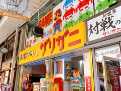 通天閣本通商店街