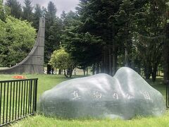 いよいよ真駒内公園に入ります。　
公園の石碑の背後には、1972冬季オリンピック札幌大会乃モニュメントが建っています。