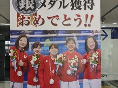 女満別空港、到着～
今回訪れた各地で彼女たちの功績をたたえてました
道東の誇りや
